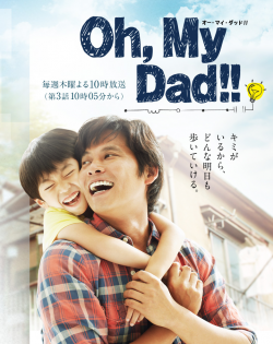 Streaming Oh, My Dad!!